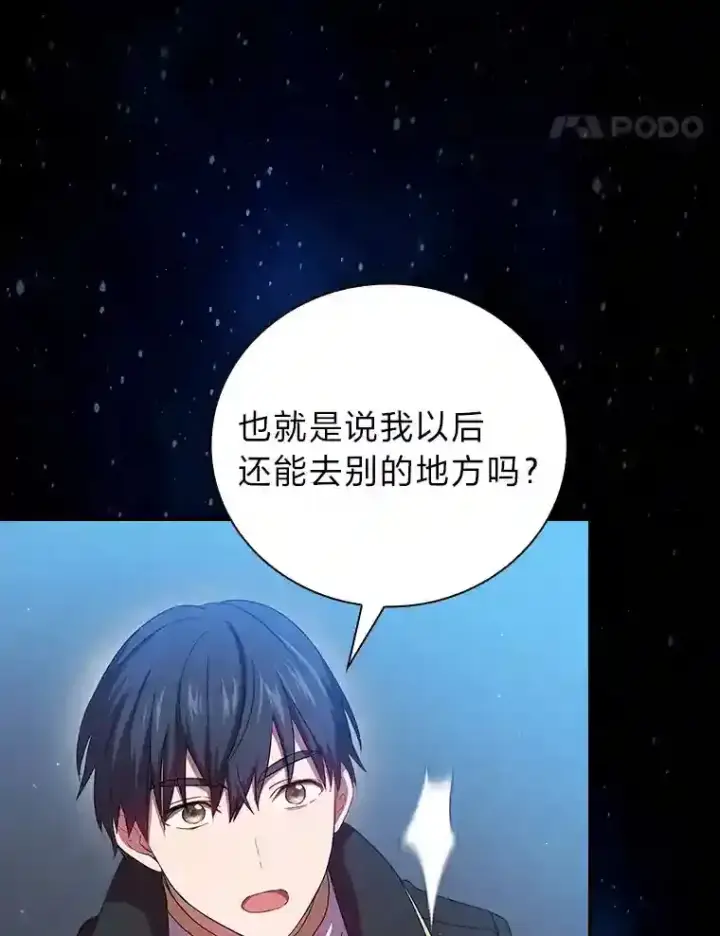 《厌学魔法师想毕业》4.巨魔混血图24