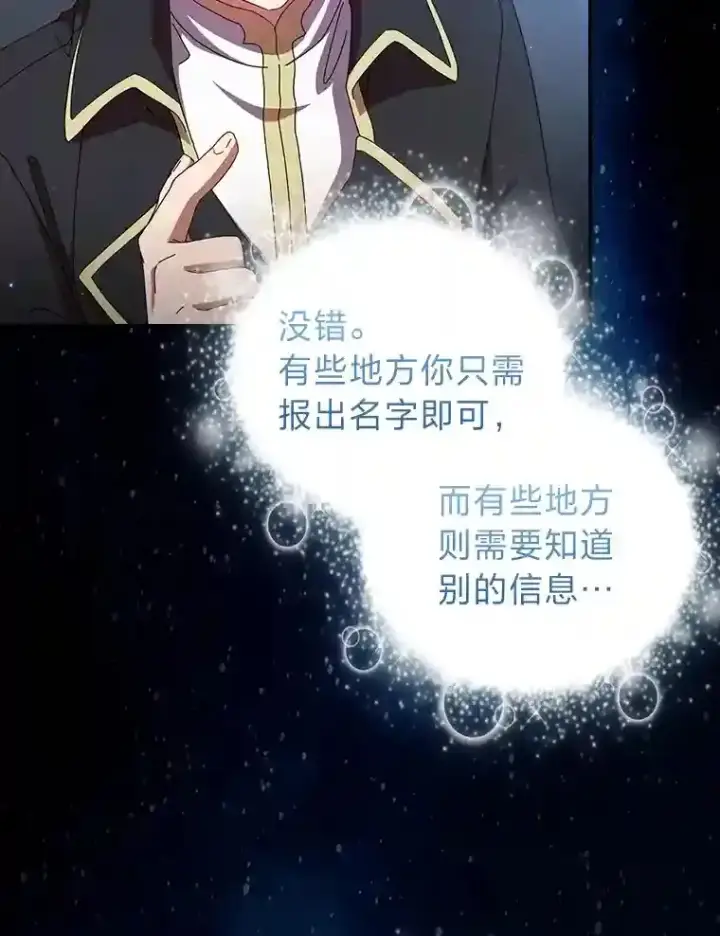 《厌学魔法师想毕业》4.巨魔混血图25