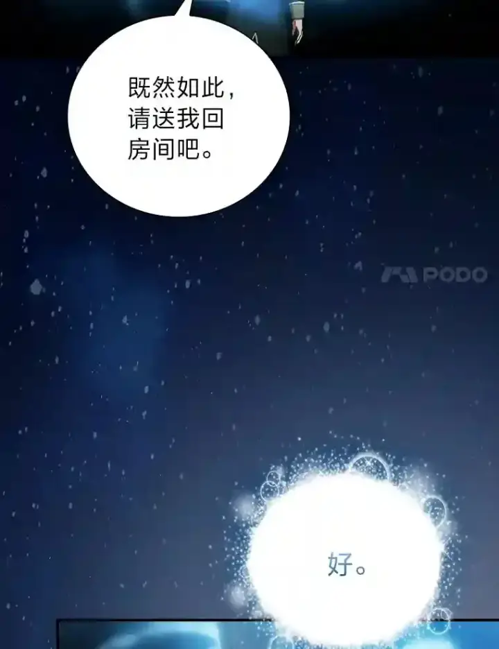 《厌学魔法师想毕业》4.巨魔混血图27