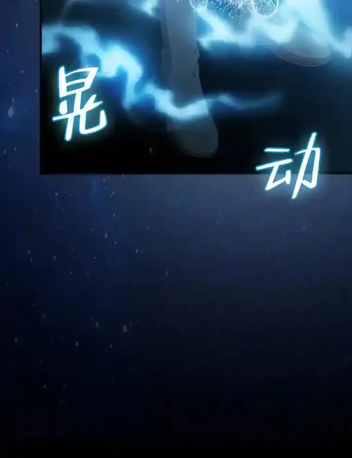 《厌学魔法师想毕业》4.巨魔混血图28