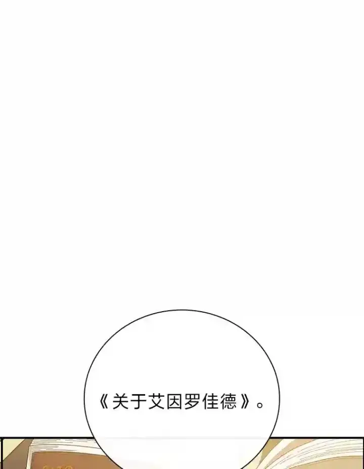 《厌学魔法师想毕业》4.巨魔混血图35