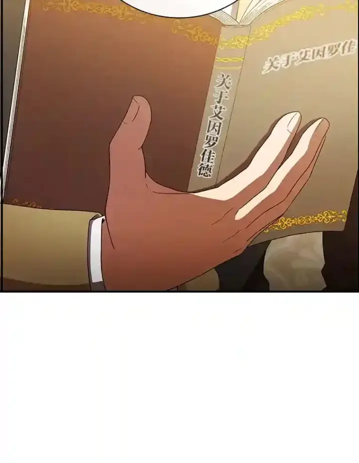 《厌学魔法师想毕业》4.巨魔混血图36