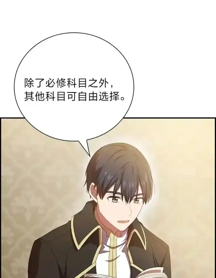 《厌学魔法师想毕业》4.巨魔混血图37