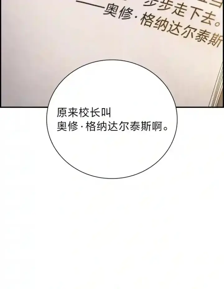 《厌学魔法师想毕业》4.巨魔混血图39