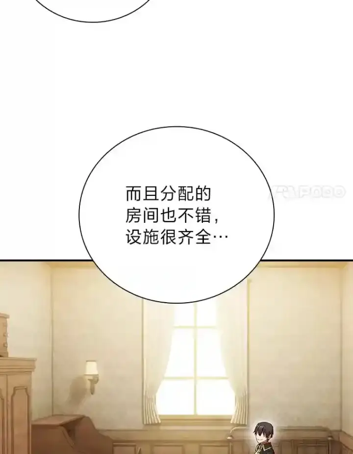 《厌学魔法师想毕业》4.巨魔混血图41
