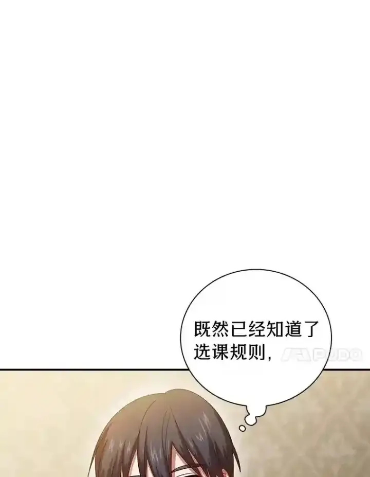 《厌学魔法师想毕业》4.巨魔混血图44