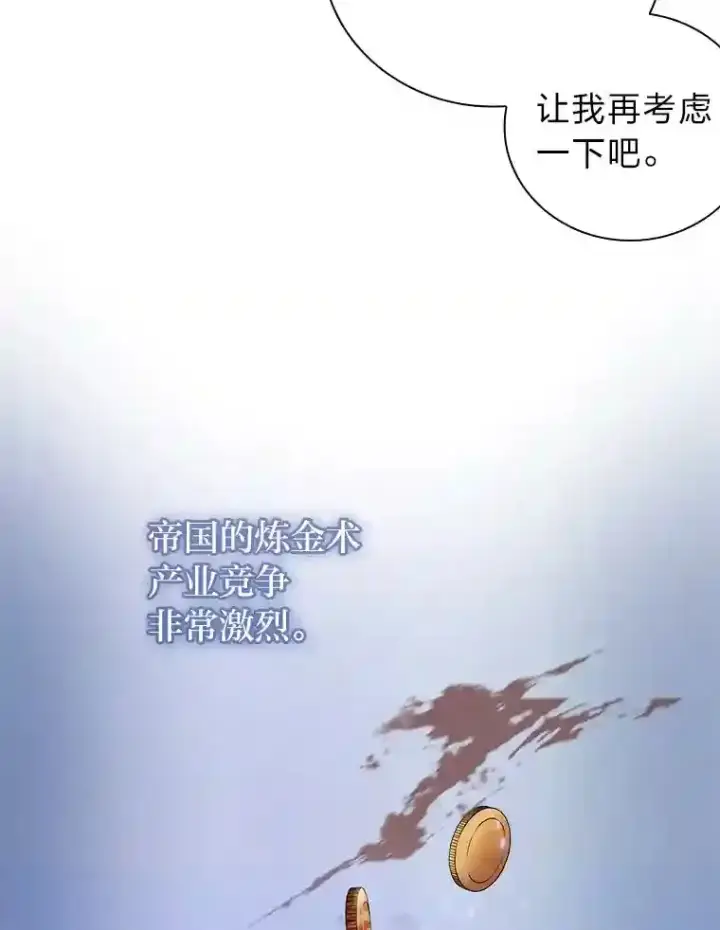 《厌学魔法师想毕业》4.巨魔混血图53