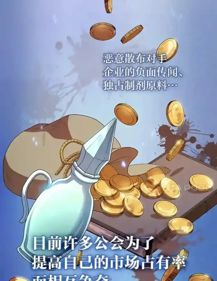 《厌学魔法师想毕业》4.巨魔混血图54