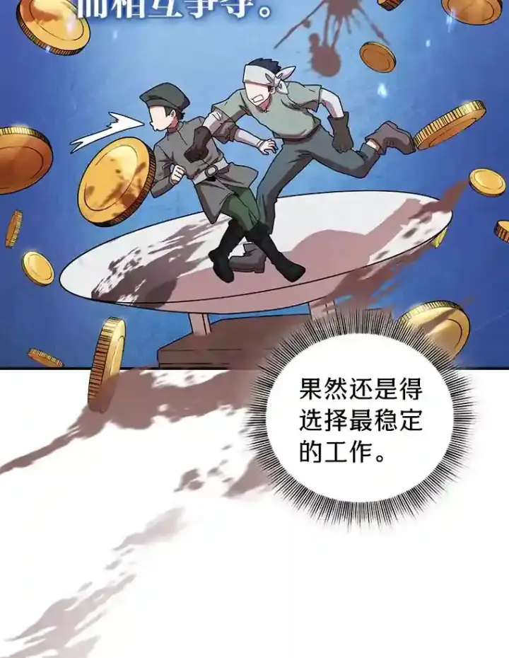 《厌学魔法师想毕业》4.巨魔混血图55