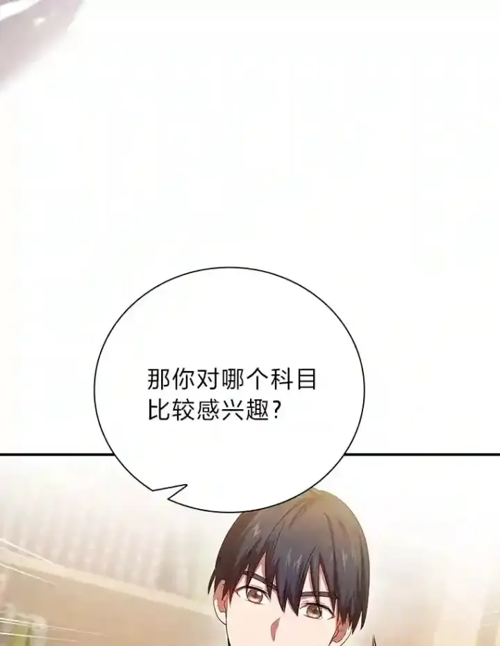 《厌学魔法师想毕业》4.巨魔混血图56