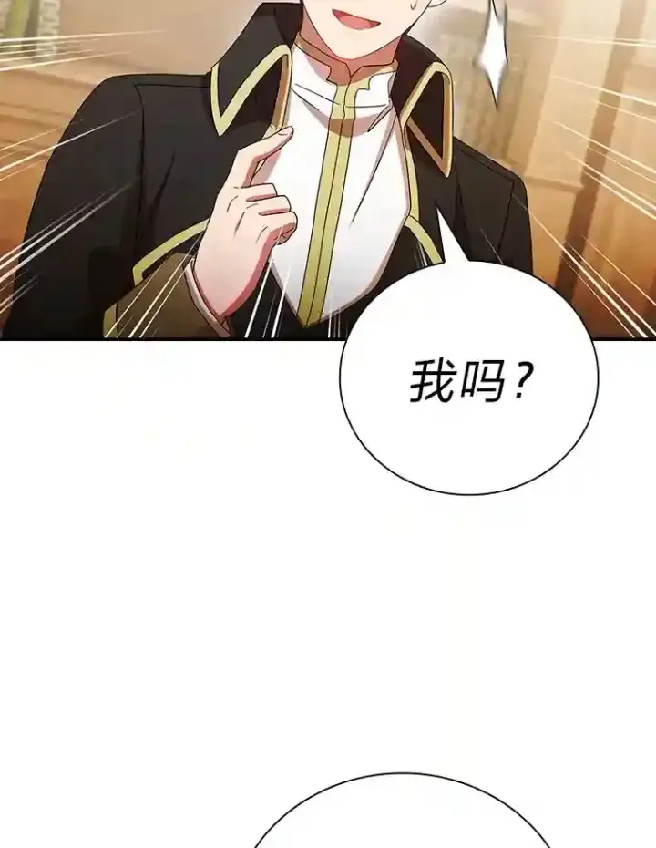 《厌学魔法师想毕业》4.巨魔混血图57