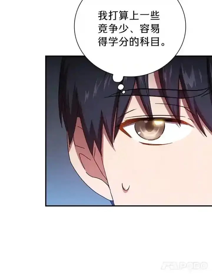 《厌学魔法师想毕业》4.巨魔混血图58