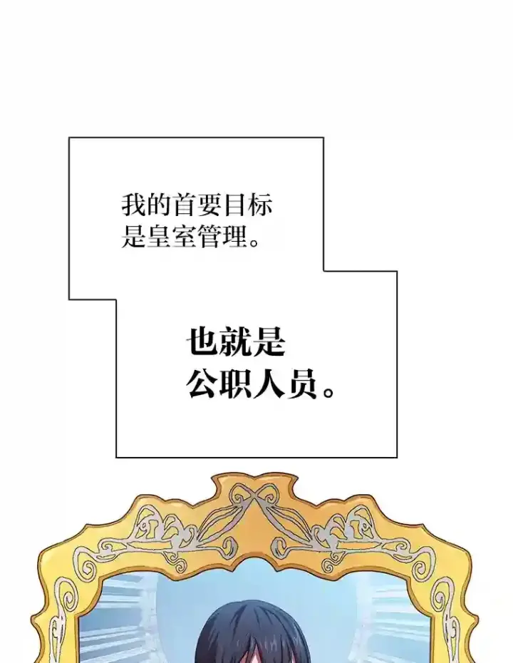 《厌学魔法师想毕业》4.巨魔混血图59
