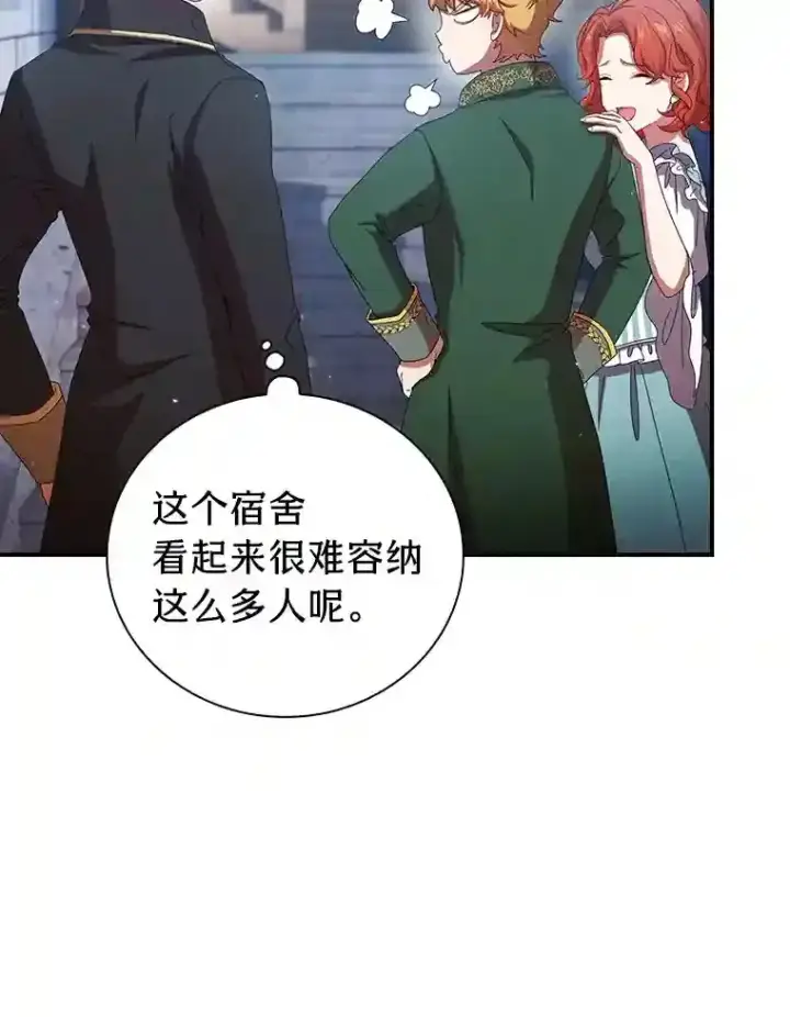 《厌学魔法师想毕业》4.巨魔混血图6
