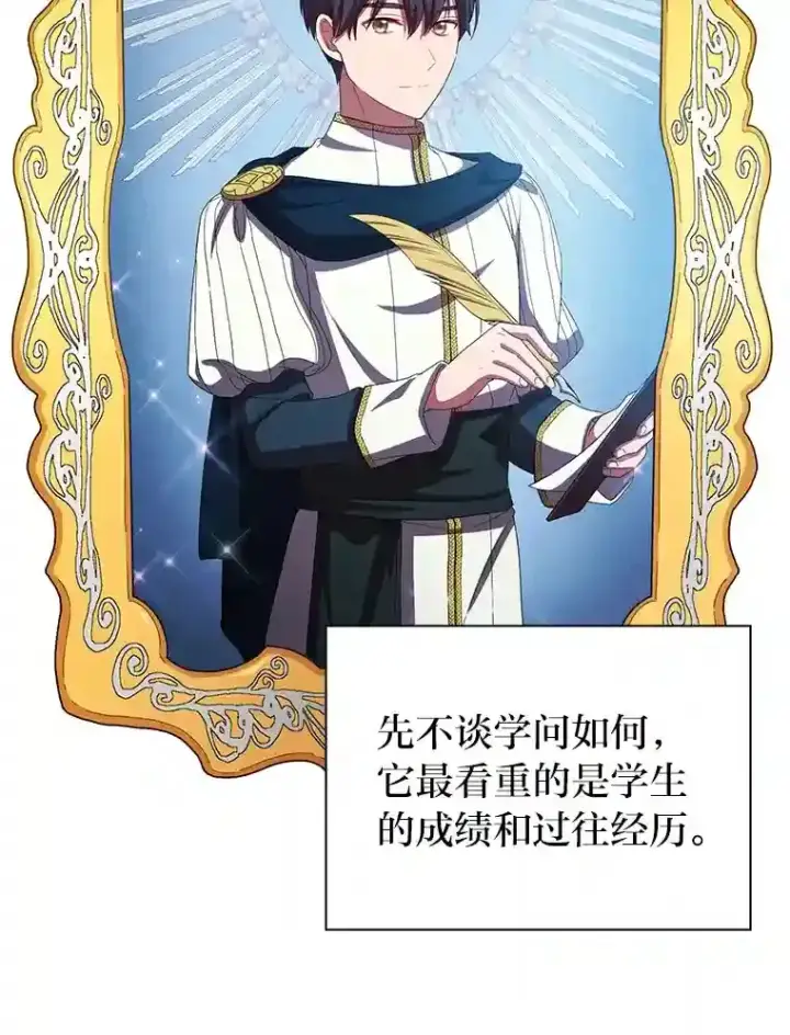 《厌学魔法师想毕业》4.巨魔混血图60