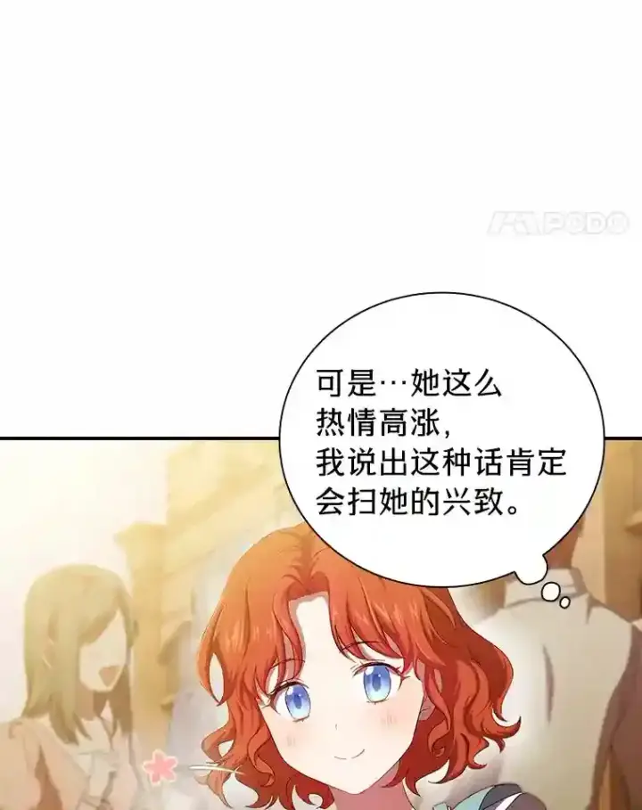 《厌学魔法师想毕业》4.巨魔混血图61