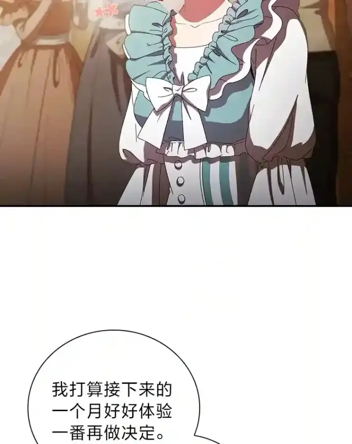《厌学魔法师想毕业》4.巨魔混血图62