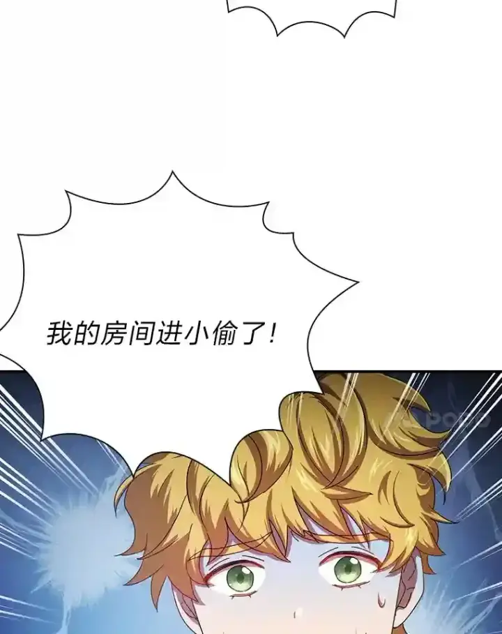 《厌学魔法师想毕业》4.巨魔混血图64