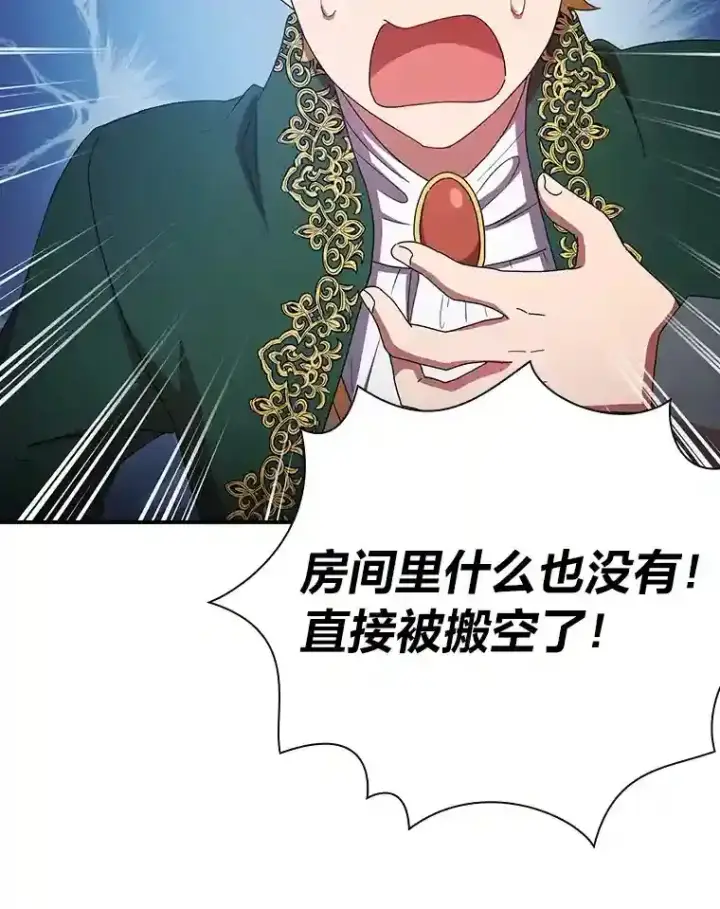 《厌学魔法师想毕业》4.巨魔混血图65