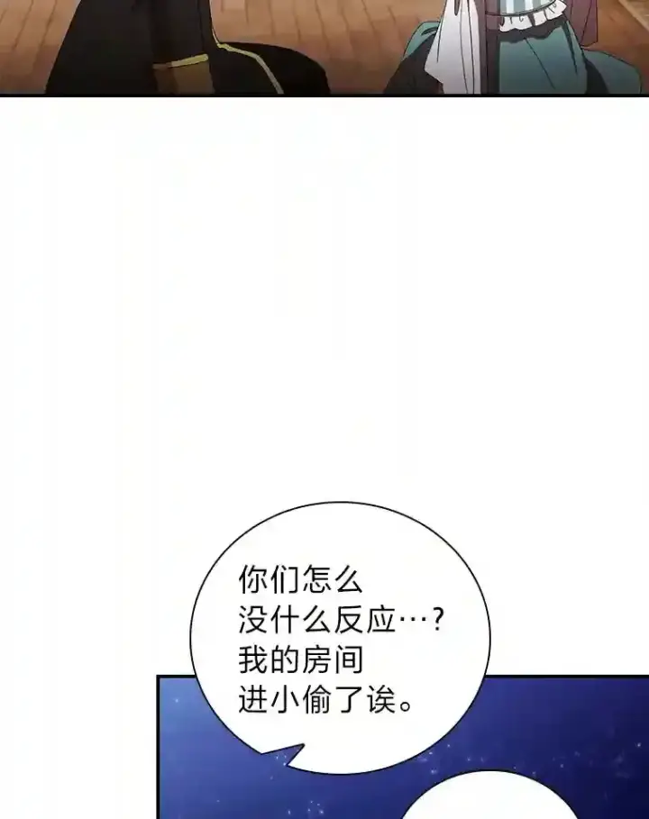 《厌学魔法师想毕业》4.巨魔混血图67