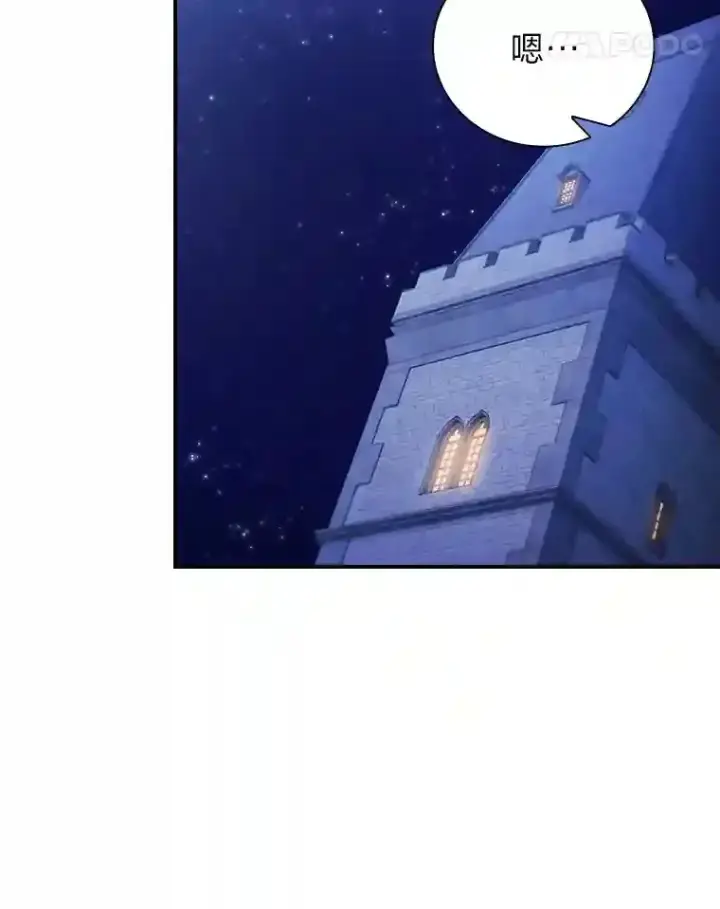 《厌学魔法师想毕业》4.巨魔混血图68