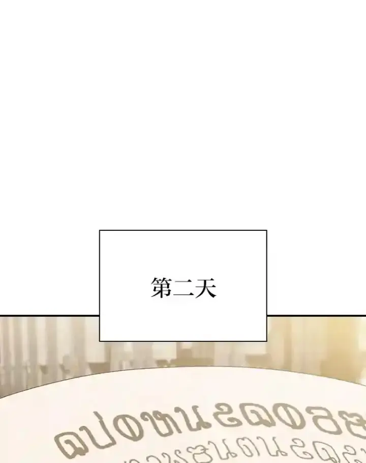 《厌学魔法师想毕业》4.巨魔混血图69