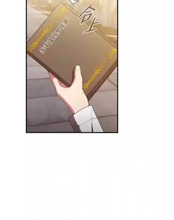 《厌学魔法师想毕业》4.巨魔混血图73