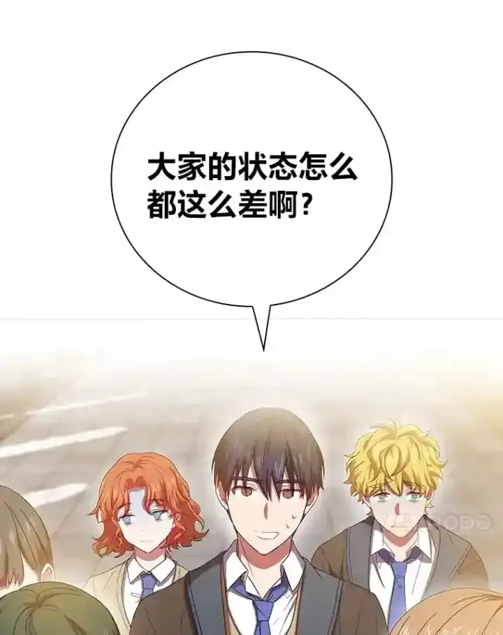 《厌学魔法师想毕业》4.巨魔混血图74