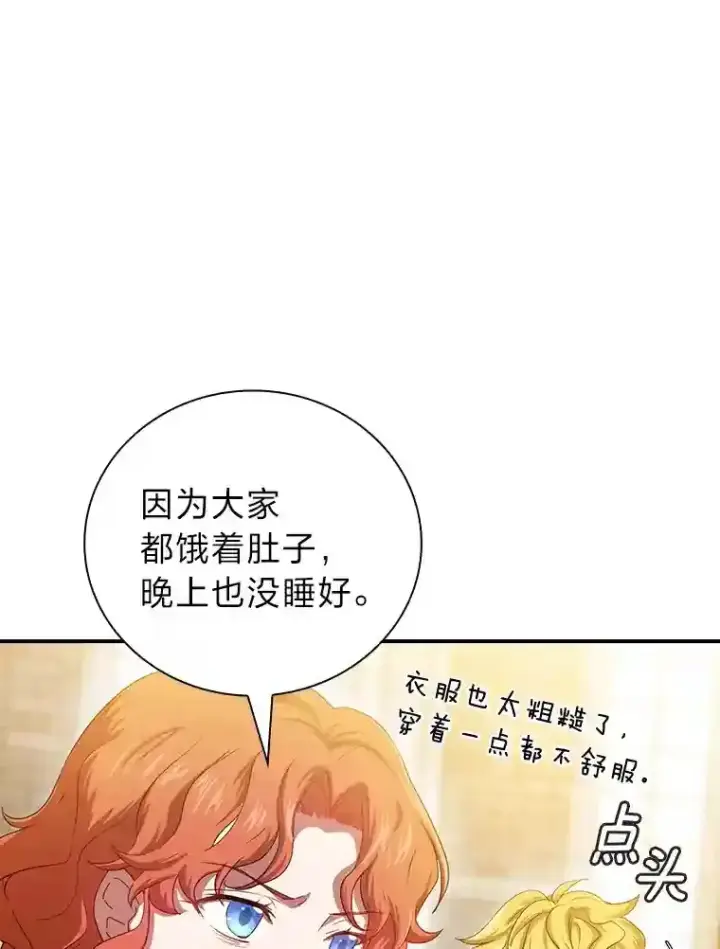 《厌学魔法师想毕业》4.巨魔混血图76