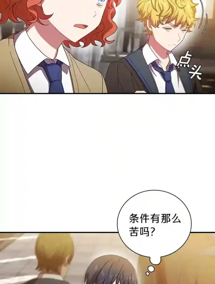 《厌学魔法师想毕业》4.巨魔混血图77