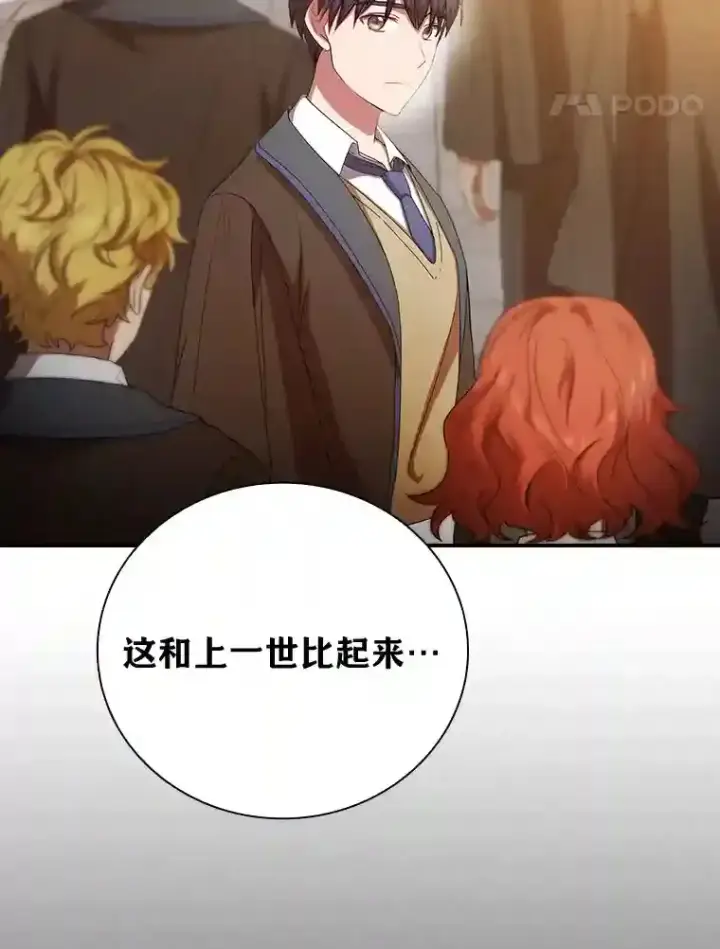 《厌学魔法师想毕业》4.巨魔混血图78