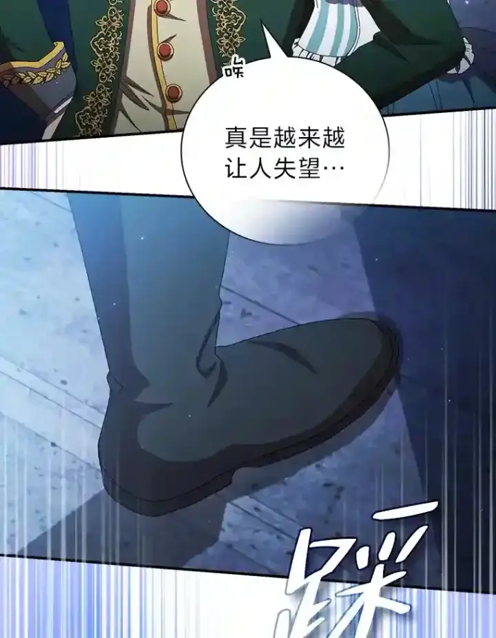《厌学魔法师想毕业》4.巨魔混血图8