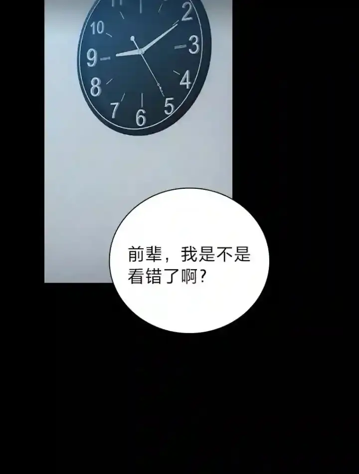 《厌学魔法师想毕业》4.巨魔混血图80