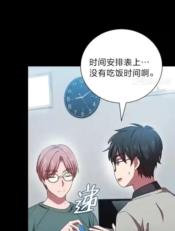 《厌学魔法师想毕业》4.巨魔混血图81