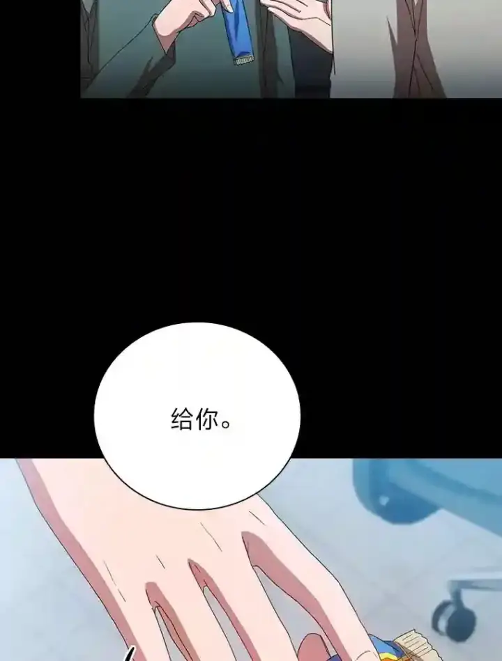 《厌学魔法师想毕业》4.巨魔混血图82