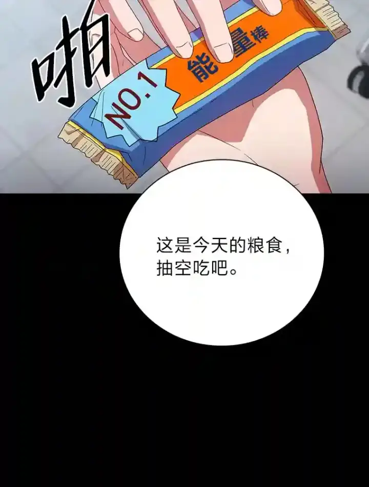 《厌学魔法师想毕业》4.巨魔混血图83