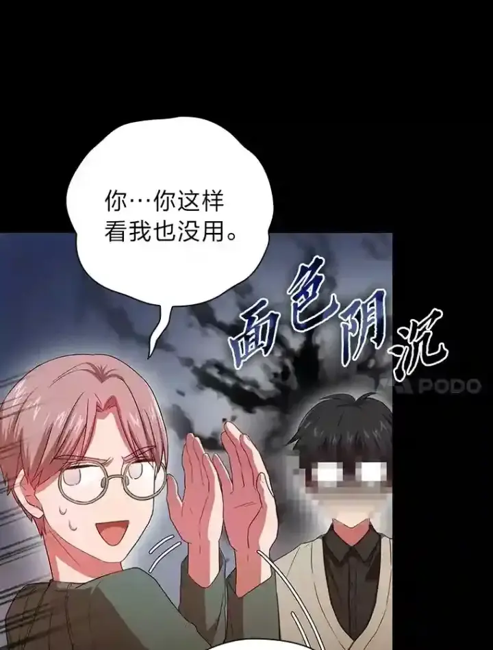 《厌学魔法师想毕业》4.巨魔混血图84