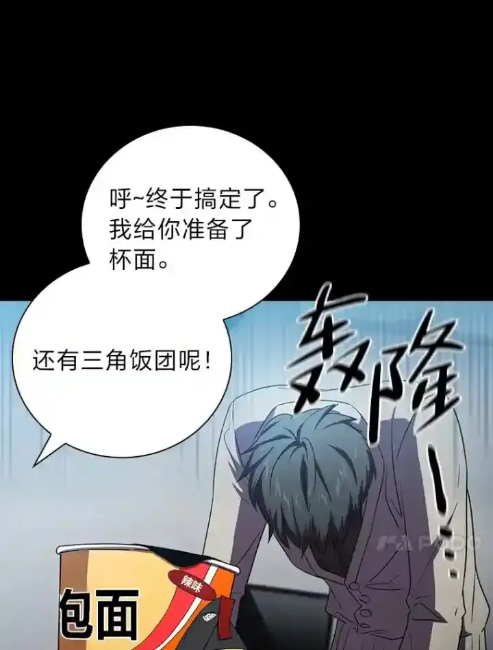 《厌学魔法师想毕业》4.巨魔混血图87