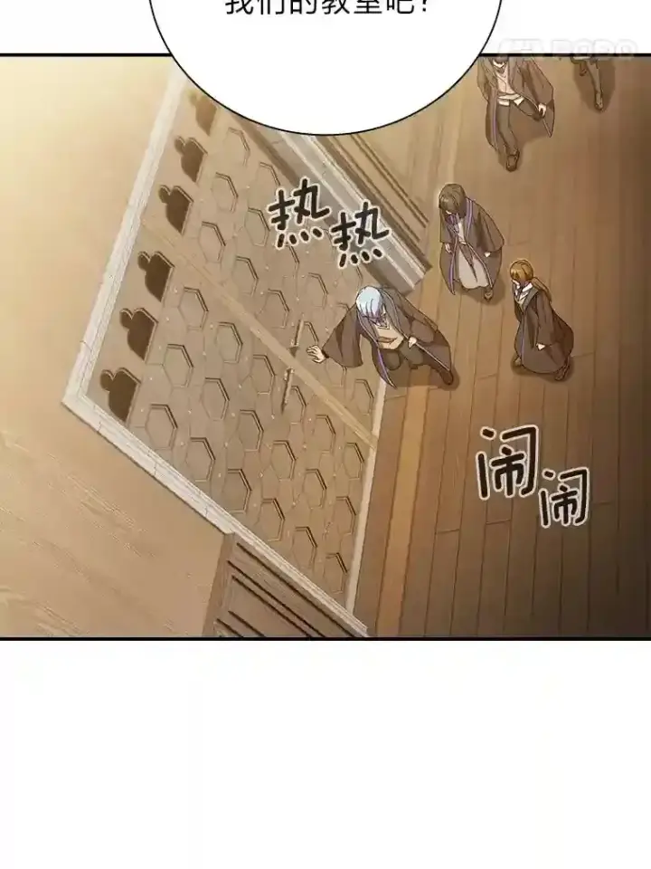 《厌学魔法师想毕业》4.巨魔混血图91