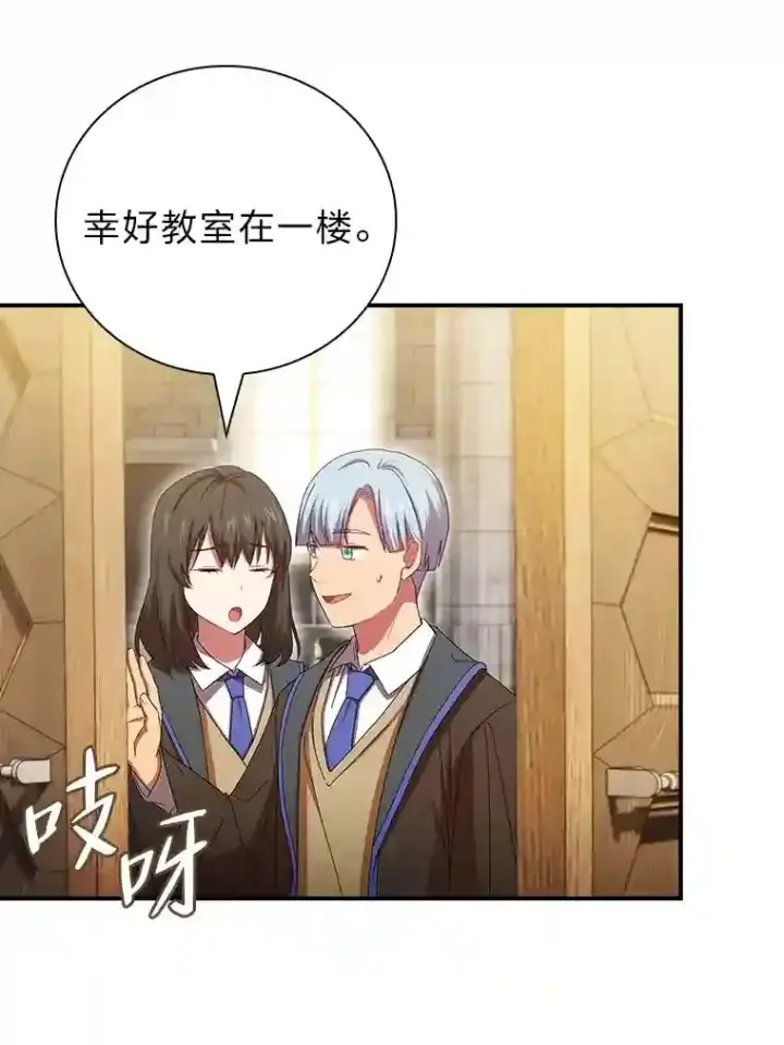 《厌学魔法师想毕业》4.巨魔混血图92