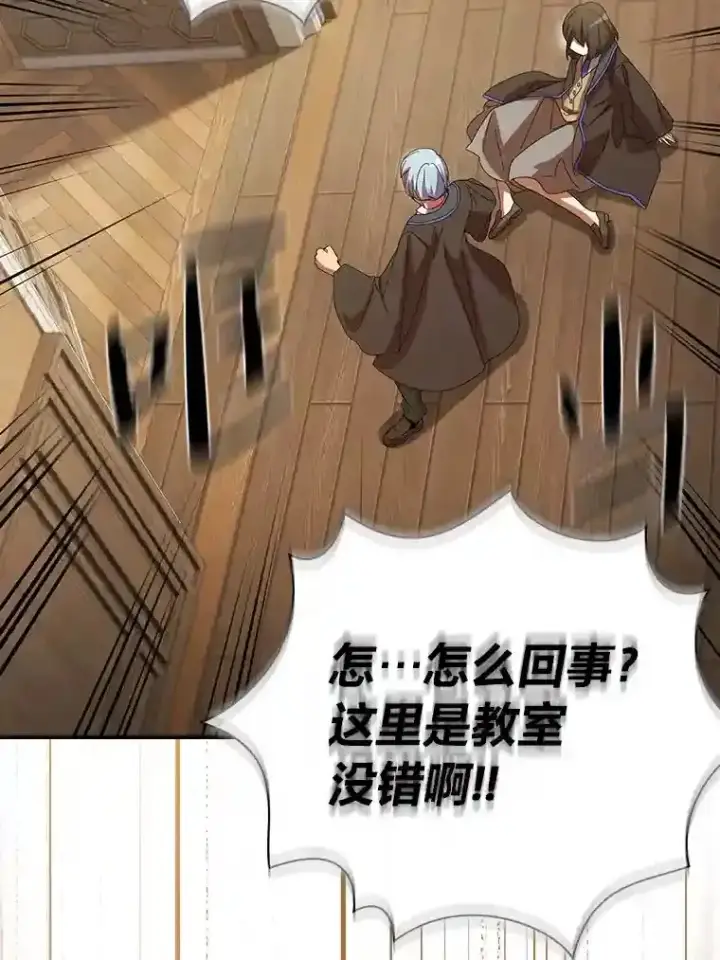 《厌学魔法师想毕业》4.巨魔混血图95