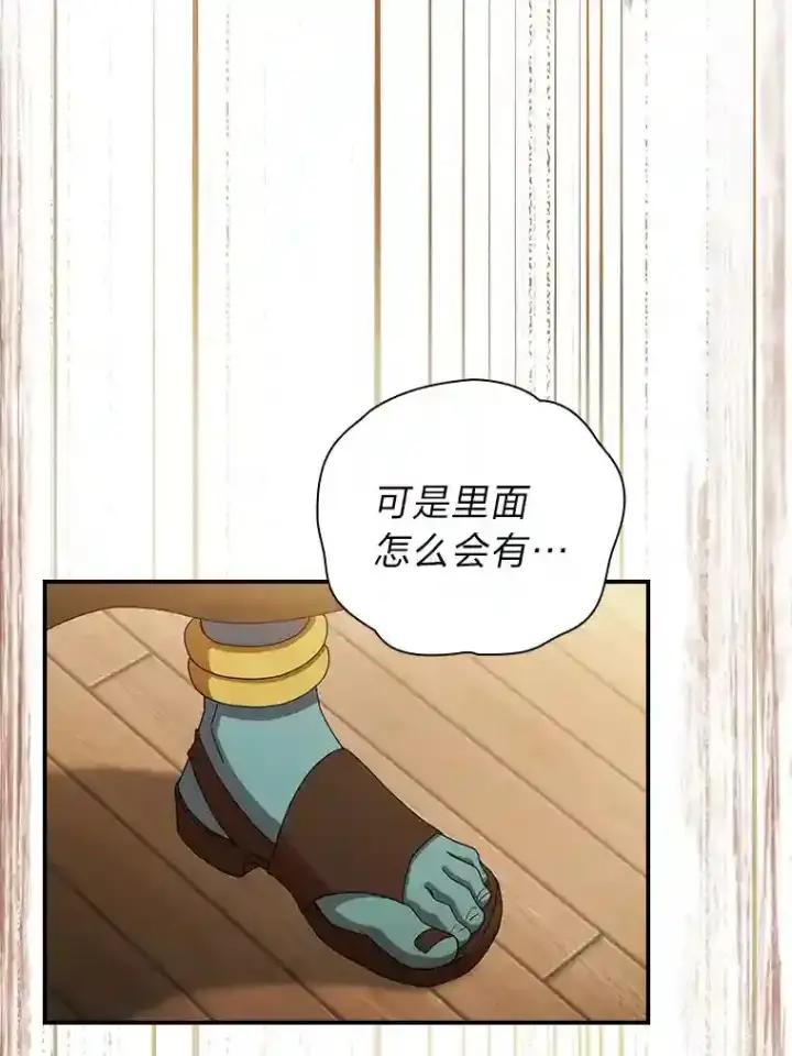《厌学魔法师想毕业》4.巨魔混血图96
