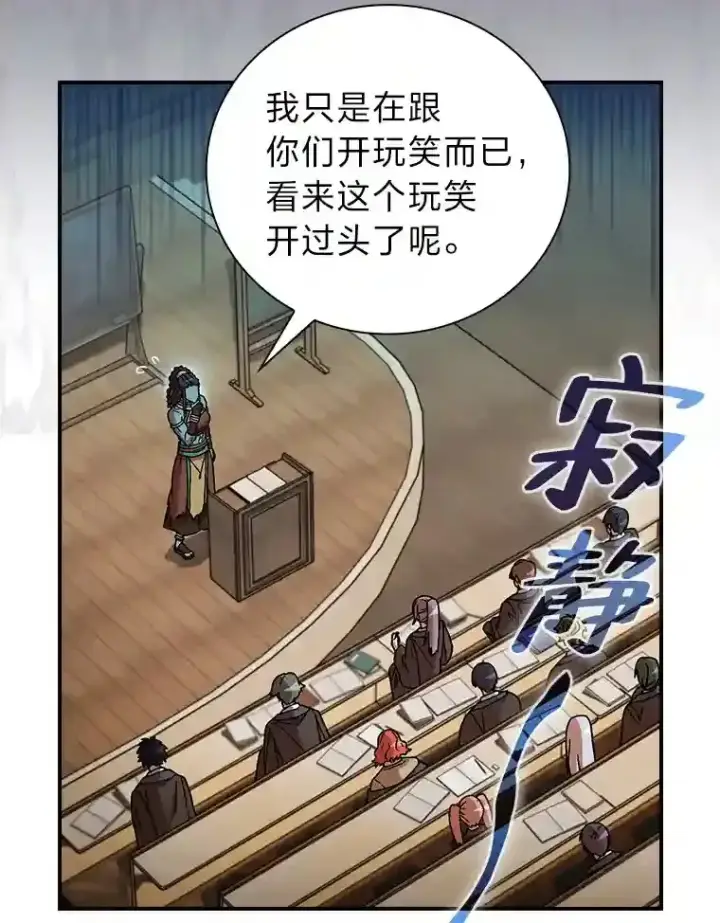 漫画《厌学魔法师想毕业》5.第一次施法第10张图
