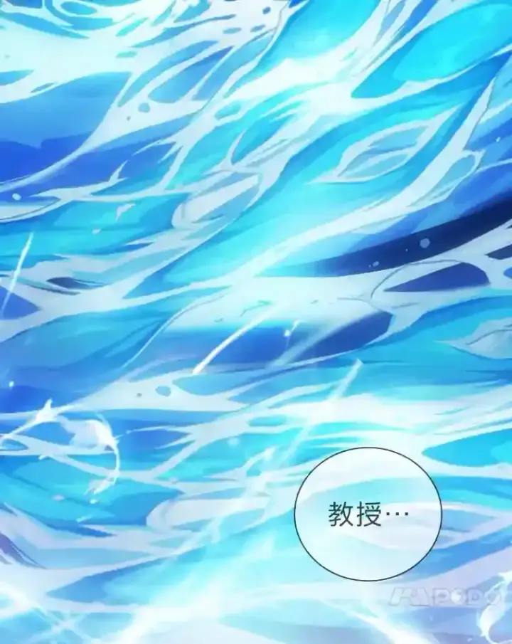 漫画《厌学魔法师想毕业》5.第一次施法第104张图