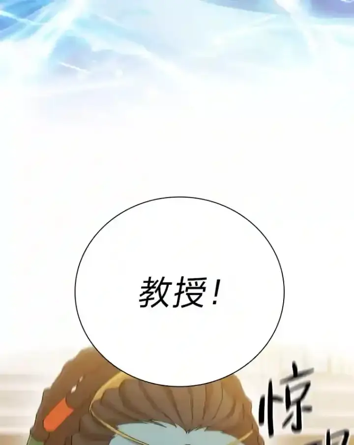 漫画《厌学魔法师想毕业》5.第一次施法第105张图