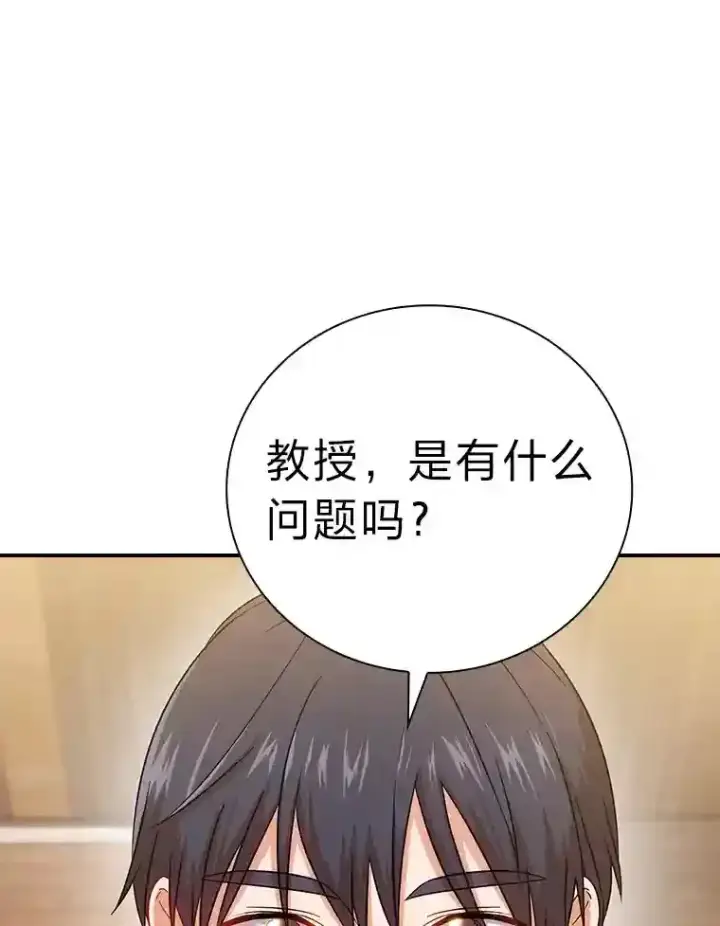漫画《厌学魔法师想毕业》5.第一次施法第107张图