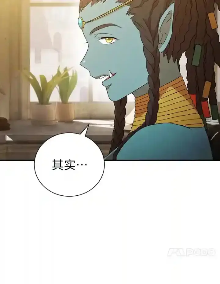 漫画《厌学魔法师想毕业》5.第一次施法第124张图