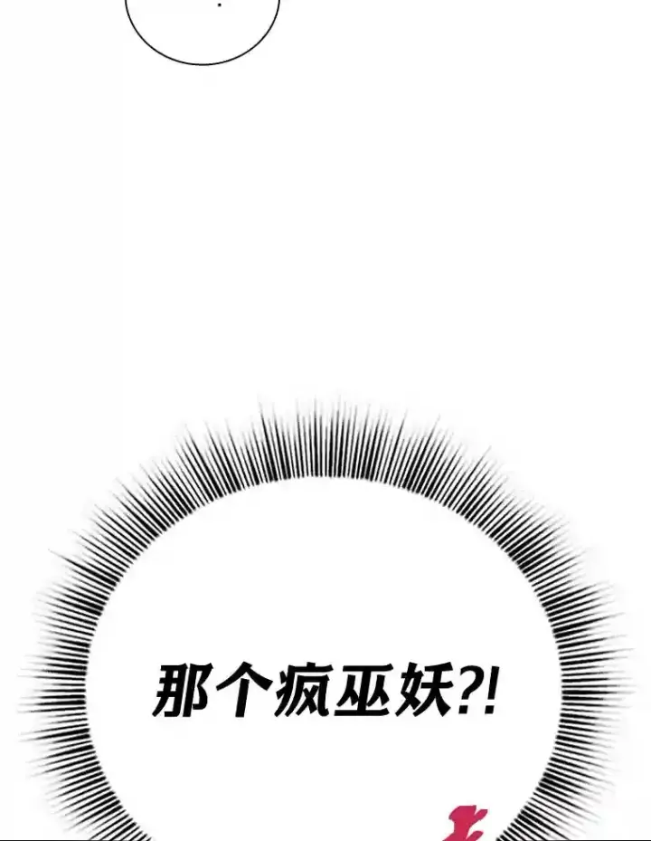 漫画《厌学魔法师想毕业》5.第一次施法第126张图