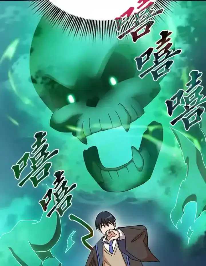 漫画《厌学魔法师想毕业》5.第一次施法第127张图