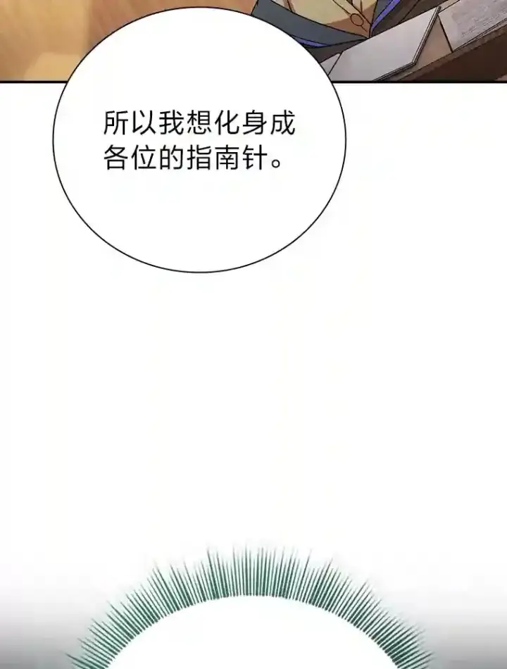 漫画《厌学魔法师想毕业》5.第一次施法第20张图